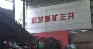 山東凡德，黃泥灌漿系統(tǒng)，制濾漿一體機(jī)設(shè)備